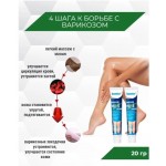 Крем от варикозного расширения вен Sumifun (20 гр)