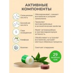 Мазь Король кожи 29А от псориаза (7,5 гр, Таиланд)