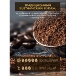 Молотый кофе А- Эспрессо DONG PHUONG (500 гр)