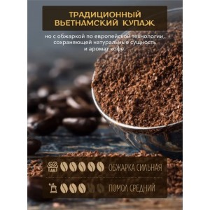 Кофе А- Эспрессо DONG PHUONG